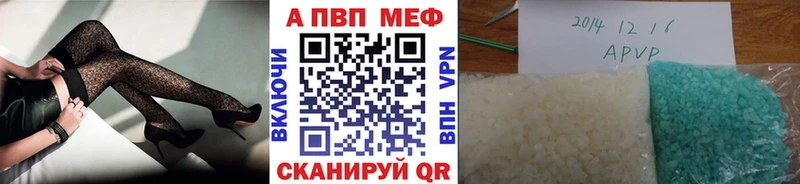 APVP Соль  где можно купить наркотик  Спасск-Дальний 