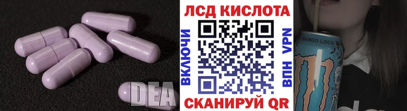 ЛСД экстази кислота  Спасск-Дальний 