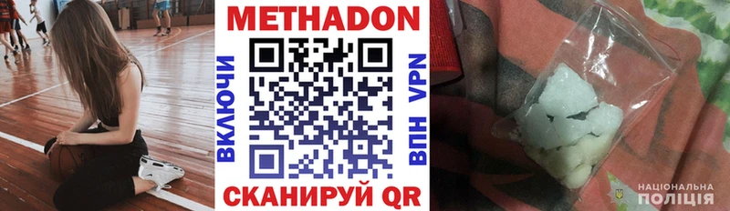 Метадон methadone Спасск-Дальний