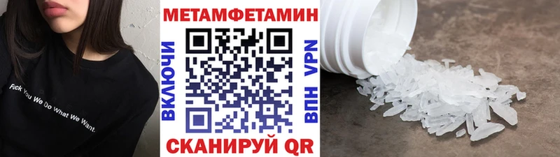 как найти закладки  Спасск-Дальний  МЕТАМФЕТАМИН мет 